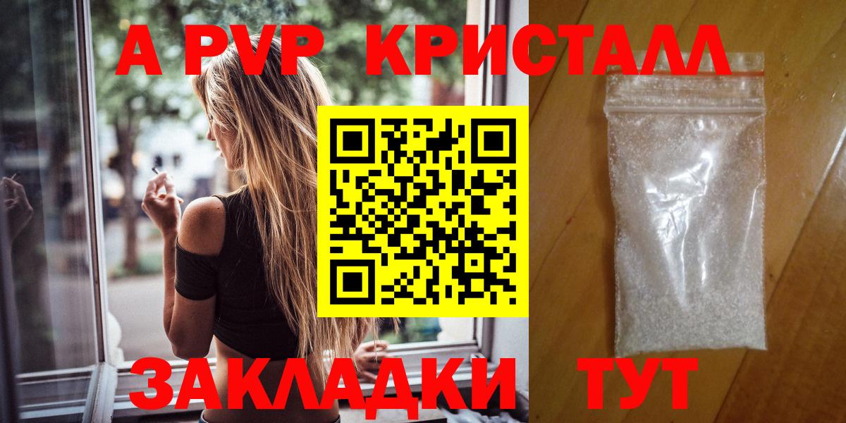 APVP мука  Alfa_PVP Crystall  Вход с VPN  Заринск 