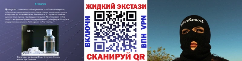 где купить наркоту  Заринск  БУТИРАТ оксибутират 