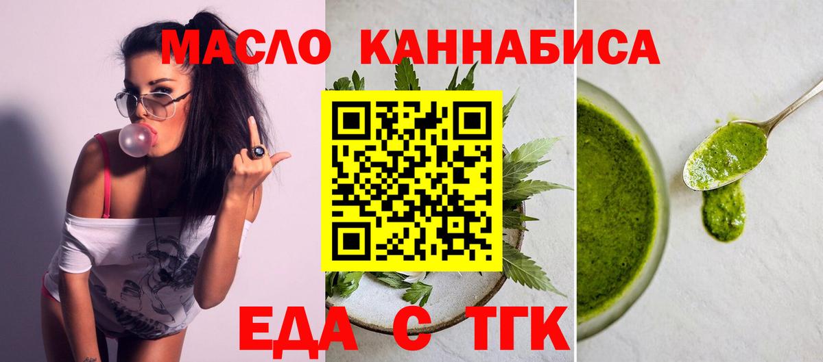 Заринск  Canna-Cookies конопля  Вход с VPN 
