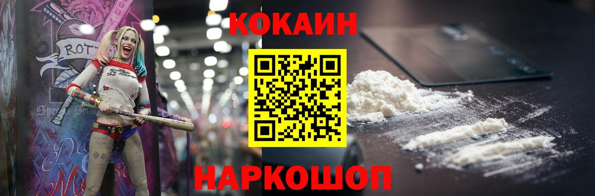 Cocaine Боливия  Cocaine  Cocaine FishScale  Заринск  Вход с VPN 