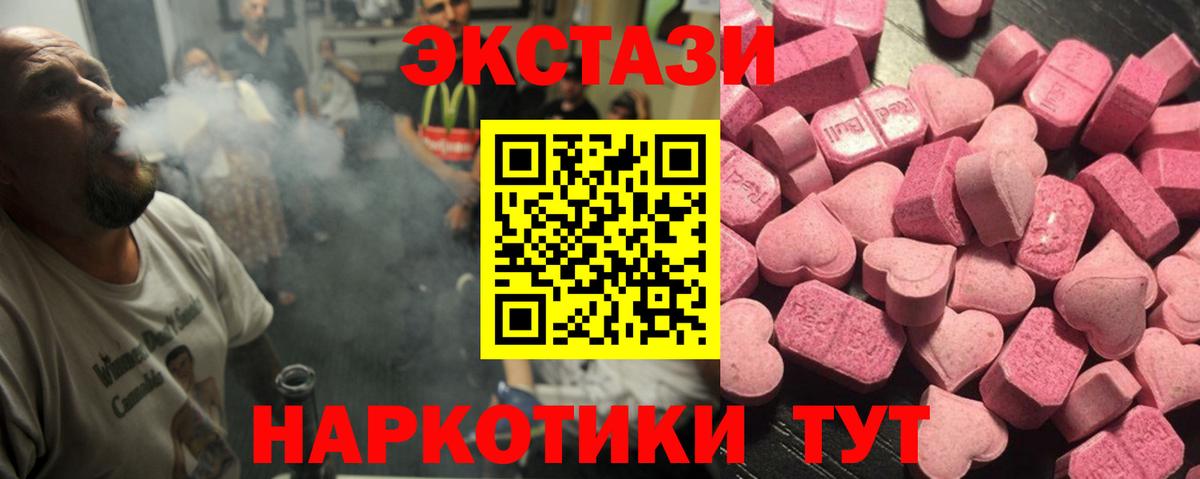 Ecstasy XTC Заринск