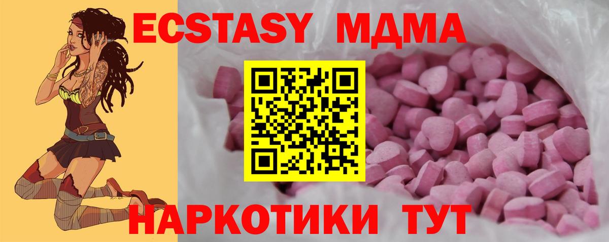 Ecstasy 280мг  Экстази  Вход с VPN  Заринск  Экстази VHQ 