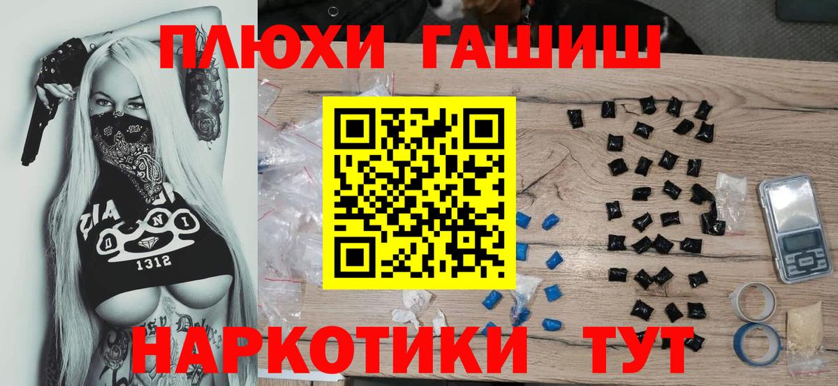 Заринск  ГАШИШ Premium  Гашиш  ГАШИШ гарик  Вход с VPN 