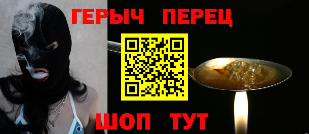 ГЕРОИН VHQ  Вход с VPN  Заринск 