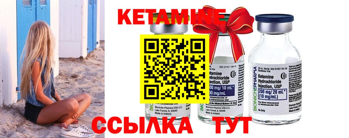 Кетамин VHQ  Вход с VPN  КЕТАМИН VHQ  darknet Telegram  Заринск 