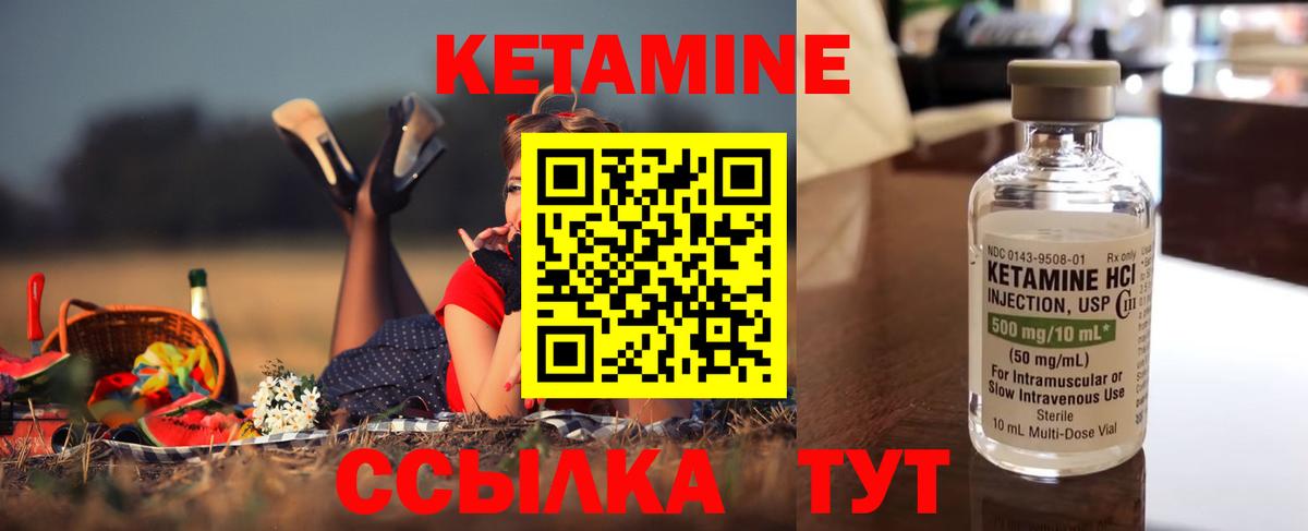 КЕТАМИН VHQ Заринск