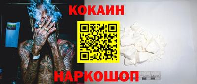 кокаин VHQ Краснознаменск