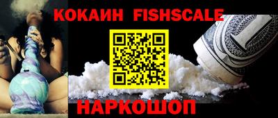кокаин VHQ Краснознаменск