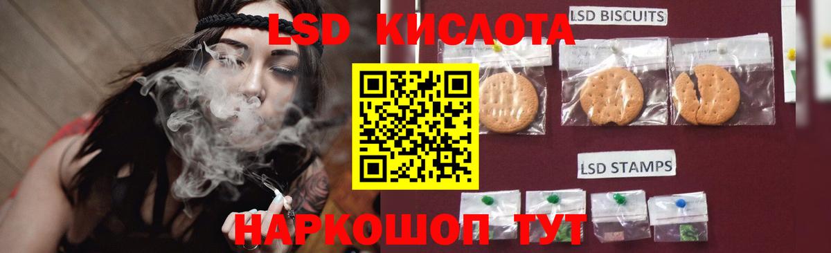 LSD-25 экстази ecstasy Заринск