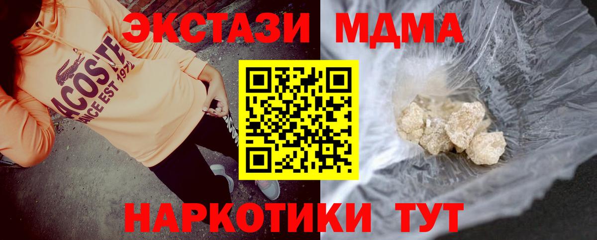 МДМА crystal Заринск