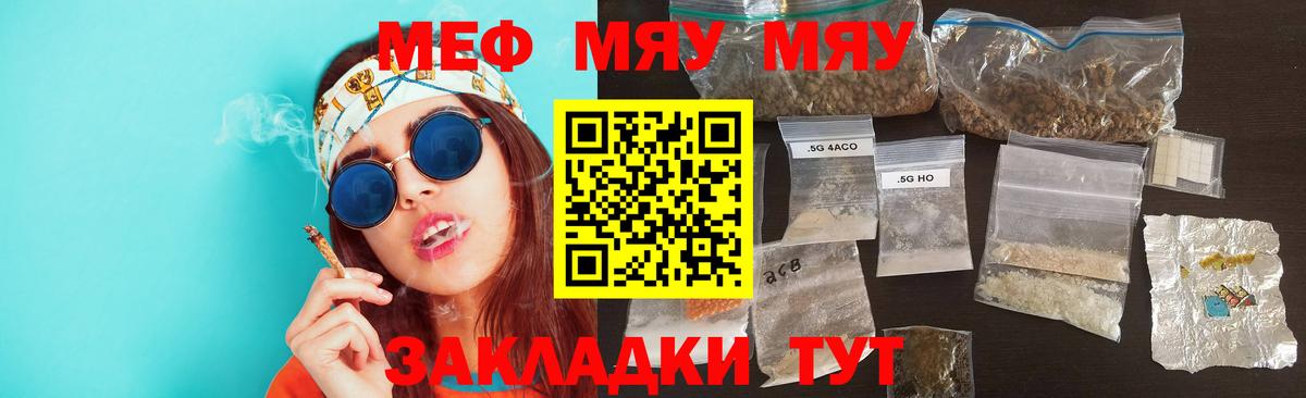 Заринск  Мефедрон  Вход с VPN  МЕФ мука  МЯУ-МЯУ кристаллы  МЕФ 