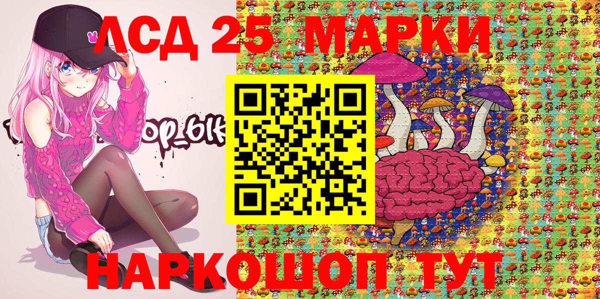 Наркотические марки 1500мкг Заринск