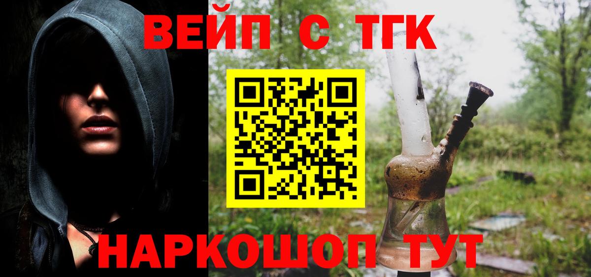 Дистиллят ТГК жижа  наркотики  Заринск  Вход с VPN 