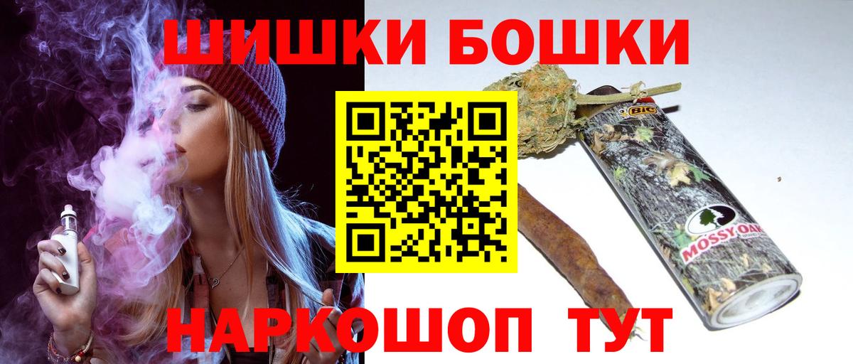 Бошки Шишки AK-47  Бошки Шишки AK-47  Каннабис семена  Вход с VPN  Каннабис MAZAR  Заринск 